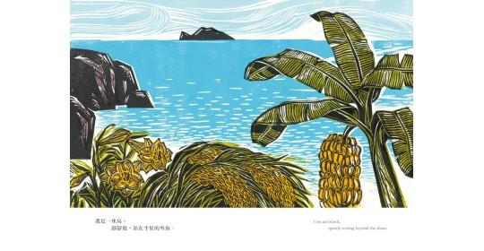 《島，一直都在》新書分享會@民樂書坊